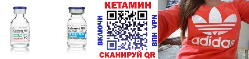 Кетамин VHQ Купить Судак