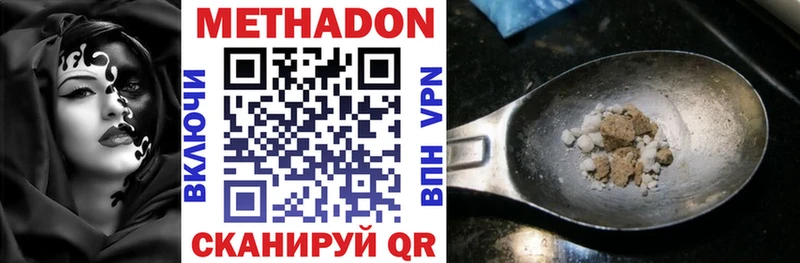 МЕТАДОН белоснежный  Купить  Судак 