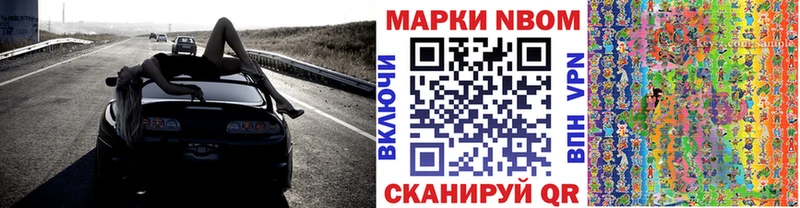Марки 25I-NBOMe 1500мкг  Купить  Судак 